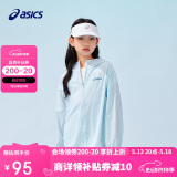 亚瑟士（asics）童装25年夏男女UPF50+冰蝉翼防晒服梭织透气外套332251052311