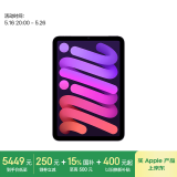 Apple/苹果 iPad mini (A17 Pro) 8.3英寸 2024年新款平板电脑(512G WLAN版/MYH33CH/A)紫色