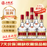 五粮液 第八代 2019年 浓香型白酒 52度 500ml*6瓶 整箱装 陈年老酒 【名酒鉴真】（首年八代，限量抢购）