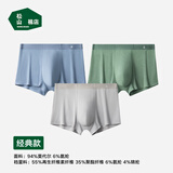 松山棉店莫代尔男士大码凉感平角内裤抗菌无缝透气灰蓝+绿色+浅灰-升级XL