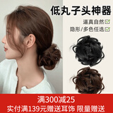向晚 假发包低丸子头假发包发圈女懒人盘发神器自然蓬松花苞头发饰