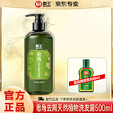 霸王皂角去屑洗发水清爽护发洗发露保湿留香洗头膏男女士 皂角天然去屑洗发水500ml