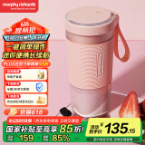 摩飞电器（Morphyrichards）榨汁机【国家补贴】便携式榨汁杯 磁吸充电迷你无线果汁机 料理机随行杯 MR9600 粉