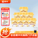 蒙牛（MENGNIU）阿慕乐奶皮子原味风味酸牛乳预制杯135g×8杯 源头直发 
