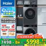海尔云溪4.0洗烘套装77EW滚筒10kg洗衣机+双擎热泵烘干机家用洗烘套装组合 【超薄款】527热泵柔烘除菌螨+527直驱智投