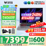 宏碁（acer）宏基掠夺者擎Neo暗影骑士擎5/6Pro战斧高性能设计4060学生高端吃鸡游戏本电竞本笔记本电脑 【刀锋】U5-125H/4060/2.5K/240 精英版 16G 512G固态  定