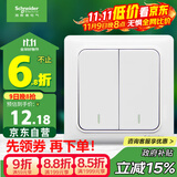 施耐德电气 双开双控开关 86型暗装墙壁电源二开开关插座面板 睿意系列 白色