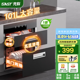 先科（SAST）消毒柜嵌入式家用厨房消毒碗柜碗筷保洁柜小型茶具杯高温消毒柜 二星级 100L 基础款/两门/高温消毒 嵌入式