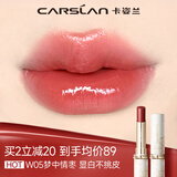 卡姿兰（Carslan）航海限定水吻口红唇膏滋润水光不易掉色W05梦中情枣3g 生日礼物女