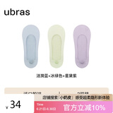 ubras3双隐形无痕浅口防滑船袜子女袜防掉跟 涟漪蓝+冰绿+星黛紫