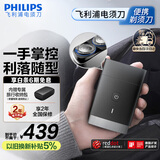 飞利浦（PHILIPS）迷你电动剃须刀黑魔方便携刮胡刀 生日礼物 送男友送老公 国家补贴