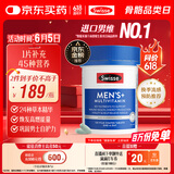 Swisse斯维诗 男士复合维生素 45种营养维生素B族维生素C维E维D120片/瓶
