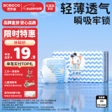 巴布豆(BOBDOG)小波浪薄柔亲肤纸尿裤S34片(4-8KG)新生儿婴儿尿不湿  