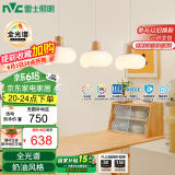 雷士（NVC）奶油风法式浪漫云团灯罩餐厅灯智能全光谱3头吊灯WHDD48D/G-01