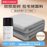 彩虹双人自动断电智能定时双温双控除螨拉毛绒电热毯电褥子1.8*1.5米