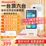 纽曼宽屏点读笔英语听力机小学初高中课本同步全科通用词典笔扫描翻译笔单词机拍照解题便携学习机