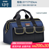 艾瑞泽 工具包 帆布 多功能五金电工维修包 牛津布帆布双肩工具包单肩包 【经典升级款】13寸工具包