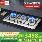 米芙（MIFU）德国米芙不锈钢三眼定时灶天然气嵌入式5.2KW猛火三头煤气灶台式煤气三头炉液化气3眼灶多眼炉具 JZT-B1【左右定时】 天然气