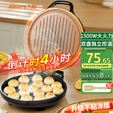 九阳（Joyoung）家用电饼铛 三明治机早餐机1500W大火力煎烤机烙饼机双面加热悬浮设计 30K09