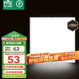 雷士（NVC）厨房灯国家补贴led集成吊顶吸顶灯铝扣板卫生间平板灯窄边面板灯
