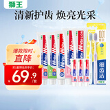小苏打牙膏W&W正装5支试用装3支弹力炫净牙刷2只套装