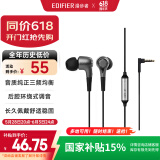 漫步者（EDIFIER）H230P 有线耳机入耳式  音乐耳机 3.5mm接口 电脑笔记本手机适用 网课办公麦克风 