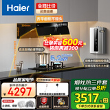 海尔（Haier）抽油烟机燃气灶具套装 侧吸式顶侧一体家用25立方变频大吸力齐平橱柜以旧换新吸排自清洁油烟机C19 【三件套】烟灶套装+16升双增压零冷水HD7