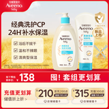 艾维诺婴儿润肤乳227g+儿童洗发水沐浴露二合一354ml