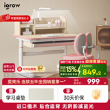 爱果乐（IGROW）学习桌儿童学习桌椅儿童书桌实木写字桌升降桌中小学生幼儿小书桌 启蒙家双层+追背椅+护眼灯 粉
