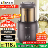 小熊（Bear）研磨机 家用磨粉机 打粉机 中药粉碎机 料理机 干粉机 打粉超细研磨机 FSJ-A03D1
