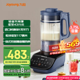 九阳轻音破壁家用全自动榨汁豆浆机多重降噪触控双层杯体1.75L五谷杂粮3-5人用破壁机P516国家补贴