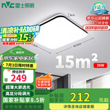 雷士（NVC）吸顶灯客厅卧室餐厅阳台简约现代LED照明灯具灯饰方灯包安装极光Y