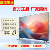 康佳美途【补贴20%】新款超高清智能电 视机WIFI平板客厅卧室酒店监控显示 37LED高清电视版【61X36厘米】