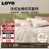 LOVO罗莱生活 全棉四件套纯棉床单被套双人床上用品200*230cm粉色