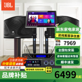 JBL【2万单无差评】JBL家庭ktv音响套装 家用卡拉ok音箱套装 KTV唱歌全套设备家庭影院K歌一体机ki110 12吋2.0欢唱套装