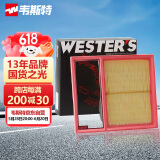 韦斯特空气滤清器*MA9380(适配17款蒙迪欧HEV混动 2.0L/林肯MKZ混动)