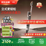 莱克【母亲节礼物】魔洁吸尘器M5立式无线家用轻便手持大吸力强力除螨吸宠物毛一体吸尘器