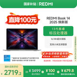 小米笔记本电脑【国家补贴20%】红米REDMI Book 14 2025焕新版轻薄本高性能13代酷睿 16G 512G新品上市