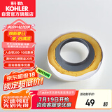 科勒（KOHLER）马桶密封圈坐便器配件座便器马桶法兰圈K-1139452法兰密封圈