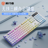 前行者（EWEADN）V3无线蓝牙有线三模单键盘真机械手感低音高颜值轻薄游戏办公笔记本台式电脑iPad通用外设 奶白色