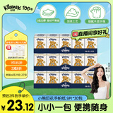 舒洁经典小熊印花手帕纸3层9张/包*30包柔软亲肤小包面巾纸便携装