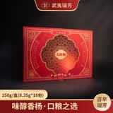 武夷瑞芳乌龙茶丹韵生心武夷岩茶大红袍150g礼盒装茶叶毕业礼物送老师