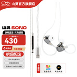 山灵（SHANLING）SONO/SONO S/SONO二代 两圈一铁有线HIFI有线耳机TYPE-C发烧入耳式耳机圈铁可换线音乐手机耳机 SONO冰川灰Type-C带麦版