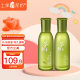 土家硒泥坊 茶鲜护肤品套装女化妆品补水保湿清爽平衡油脂水乳生日礼物 茶鲜2件套（精华露+水）