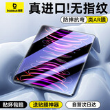 倍思 iPad膜平板保护膜无纹膜【全屏覆盖·强抗指纹·防摔抗弯】适用iPad Pro 18/20/21/22年-12.9英寸