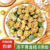 【解暑清火】金桔干精选原味烘干泡水果茶水果片袋装夏季女性花茶 金桔200g