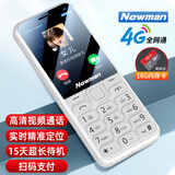 纽曼（Newman）N80学生手机大屏大字大声老年手机无游戏4G全网通电信超长待机按键手机定位视频支付非智能白色