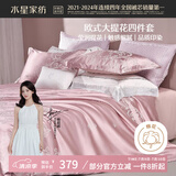 水星家纺四件套床上大提花床单轻奢高级四件套单双人被套枕套1.8m床米兰