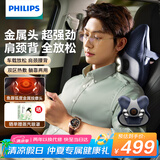 飞利浦（PHILIPS）小金鱼颈椎按摩仪按摩器斜方肌按摩颈枕腿背腰部按摩双区热敷枕 生日礼物 节日礼品 3503N