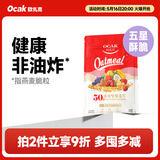 欧扎克 麦片营养早餐 50%水果坚果燕麦片700g 即食方便代餐可搭配牛奶